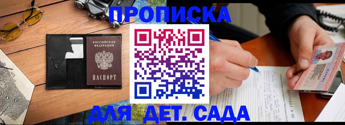 регистрация по месту жительства с гарантией компании в Полысаево