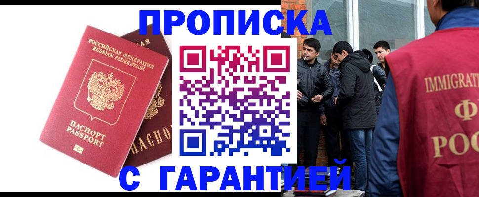миграционный учёт в Полысаево