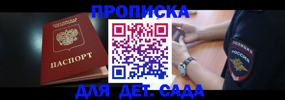 прописка паспорт в Полысаево