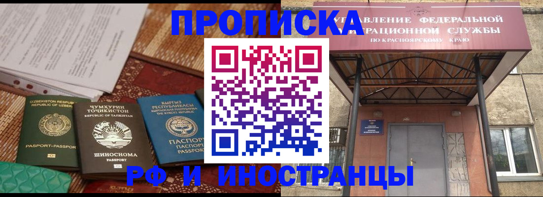 временная регистрация гарантия в Полысаево