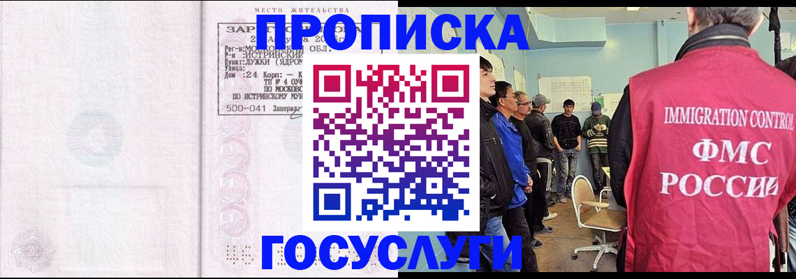 временная регистрация в квартире в Полысаево